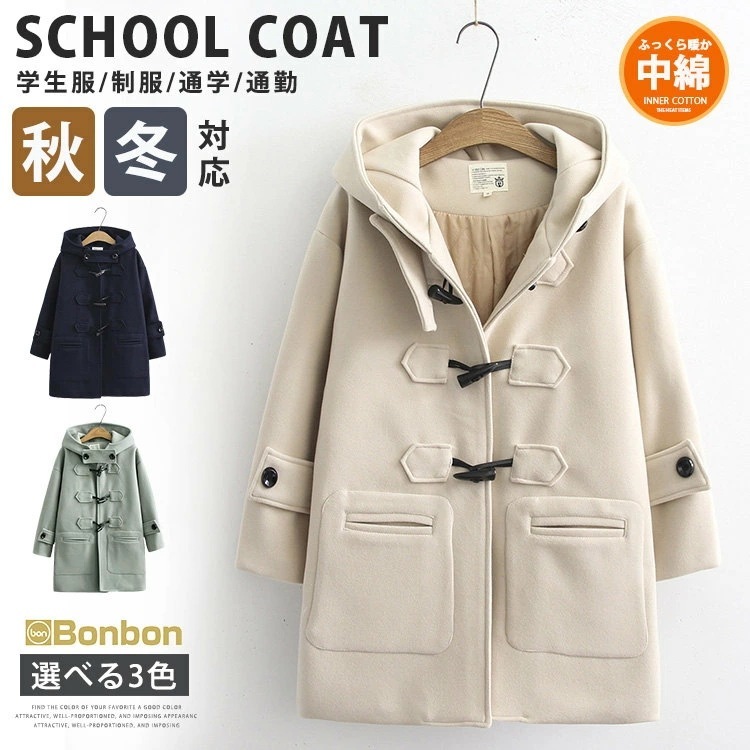 ダッフルコート スクールコート レディース 中綿 秋冬 学生服 制服 学生 通学 コート ダッフル 厚手 女子 高校生 中学生 アウター 暖かい プレゼント ネイビー