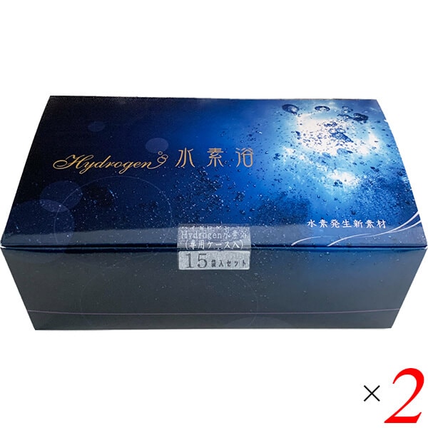 Hydrogen 水素浴（スタートセット） 2個セット