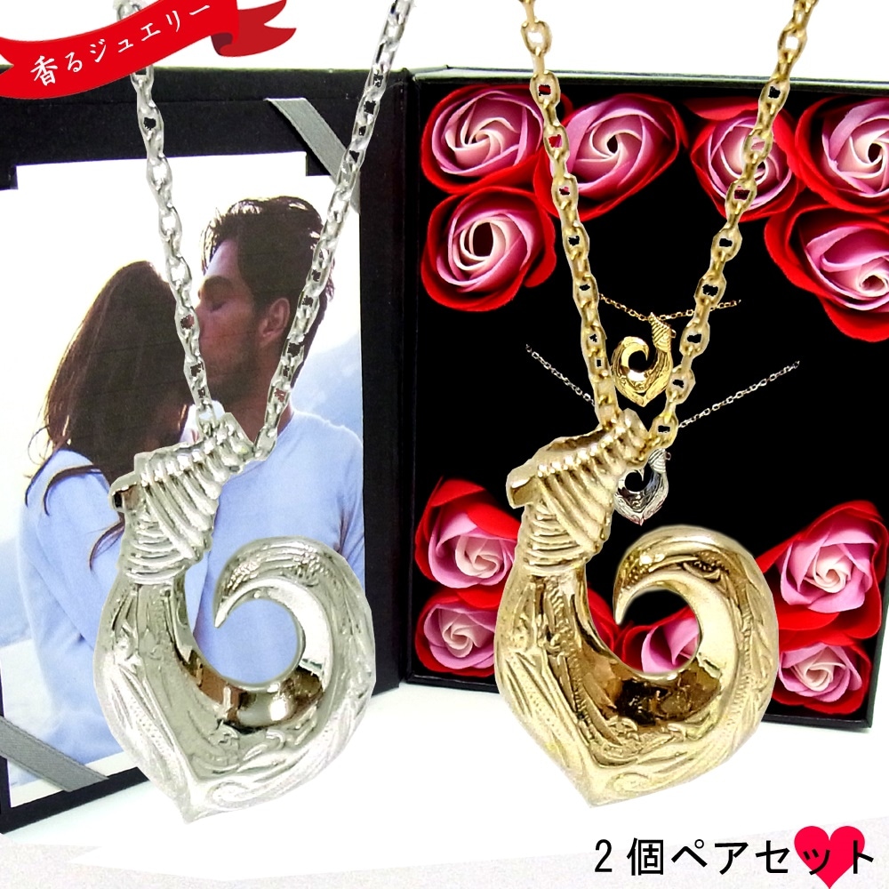 ペアネックレス ペアハワイアンジュエリー フィッシュフック カップル 記念日 誕生日 プレゼント ギ 11,400円