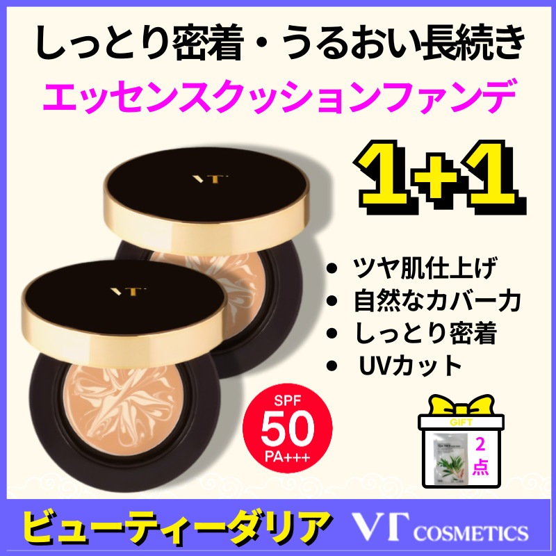 【正規品保証】【超人気コスメ】エッセンススキン ファンデーションパクト21号×2個 SPF50 PA+++ ツヤ肌 しっとりカバー ナチュラルメイク