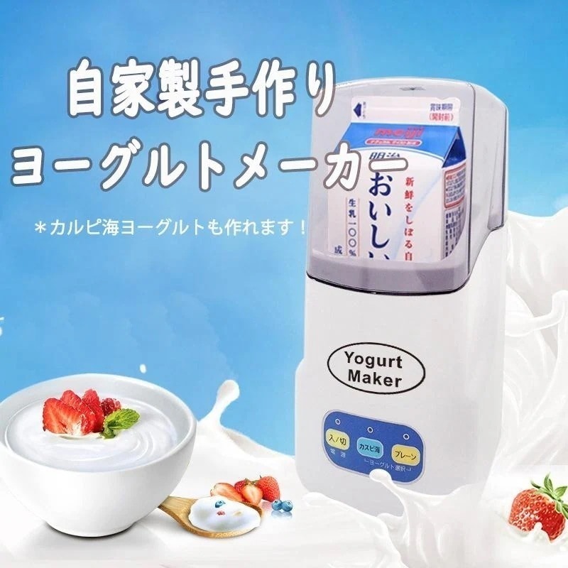 短納期 [本日の活動]ヨーグルトメーカー 牛乳パック カスピ海 甘酒 発酵食品 塩麹 納豆 ヨーグルト 手作りラッキーボックスlucky box