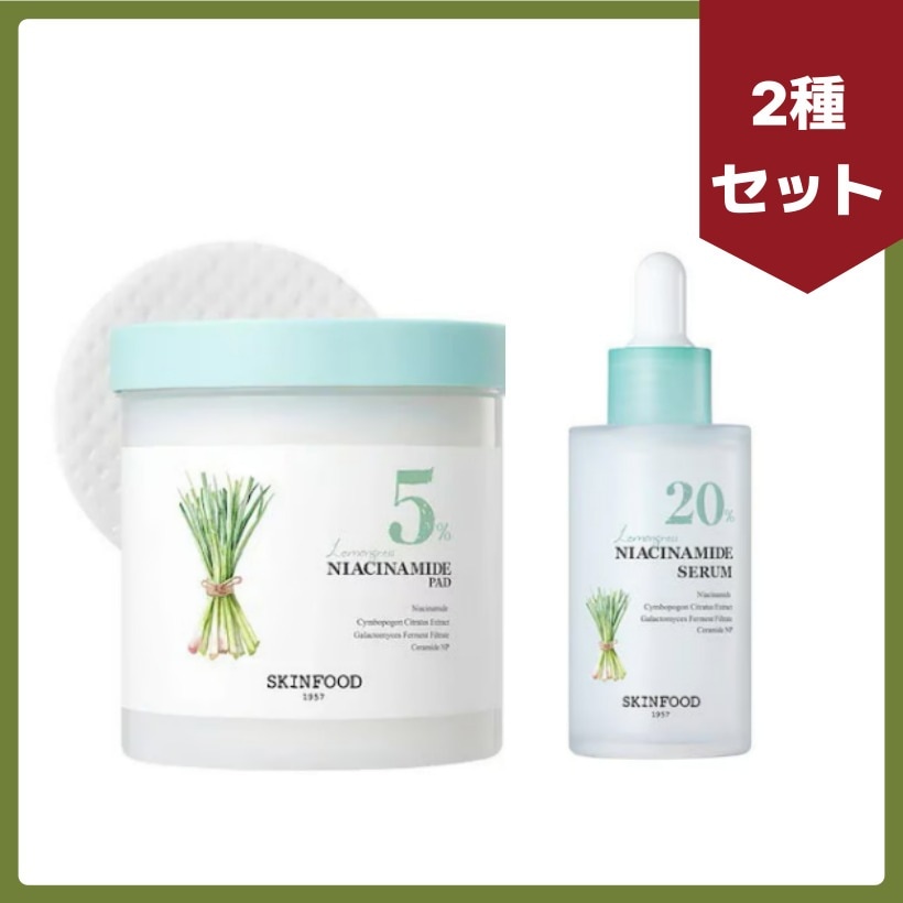 レモングラス ナイアシンアミド 5パッド 60枚+ レモングラス ナイアシンアミド 20セラム 50ml 毛穴 鎮静 韓国コスメ 韓国スキンケア