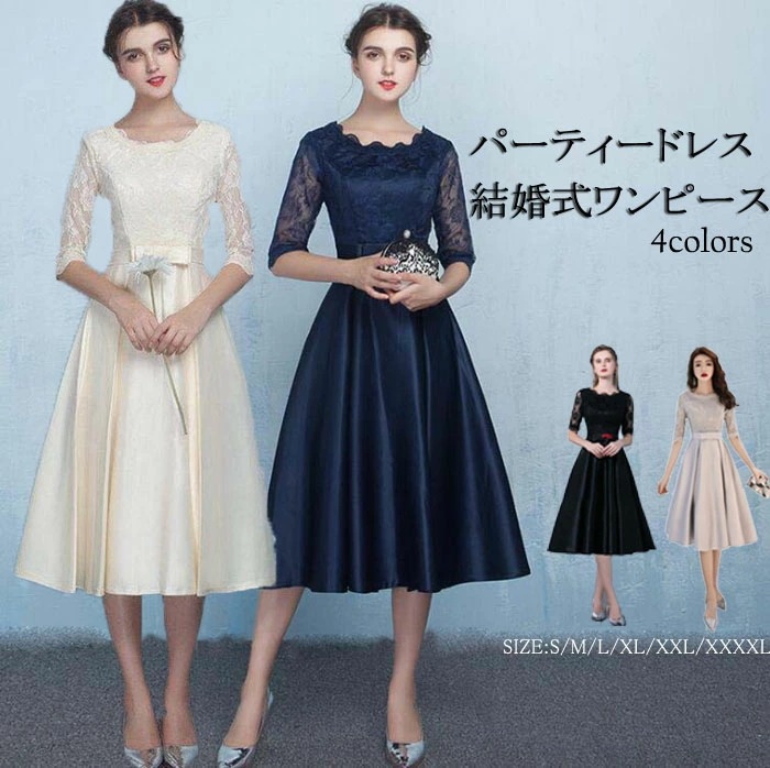 短納期 パーティードレス 結婚式 ワンピース ミモレ丈 結婚式 お呼ばれパーティードレス ミモレ丈 ワンピース 結婚式 二次会 ゲストドレ　ワンピース 袖あり　透け感レース 大人の魅力　パーティー