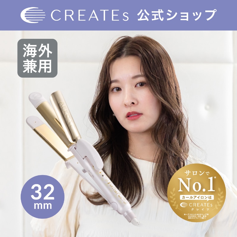 【公式】 アフロート エクストリームカール2 プラス 32mm