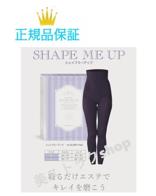 Qoo10] リズム SHAPE ME UP シェイプミーアッ