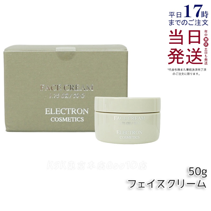 エレクトロン フェイスクリーム 50g ELECTRON 年齢肌 ゼラニウムの香り