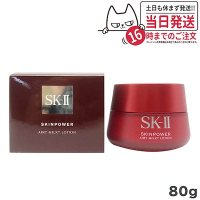 【2022年8月製造 国内正規品】SK2 SK-II エスケーツー ...のサムネイル