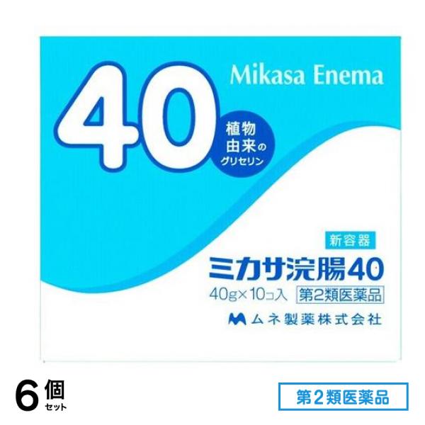 第２類医薬品 ミカサ浣腸40 10個 (×40g) 6個セット