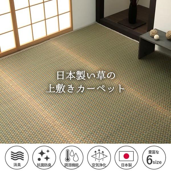 江戸間6畳 261352cm 西条 い草 ござ 日本製 上敷き 和室 カーペット レトロ柄 和柄 夏 抗菌防臭 ベージュ 新生活 ID002 送料無料 新品