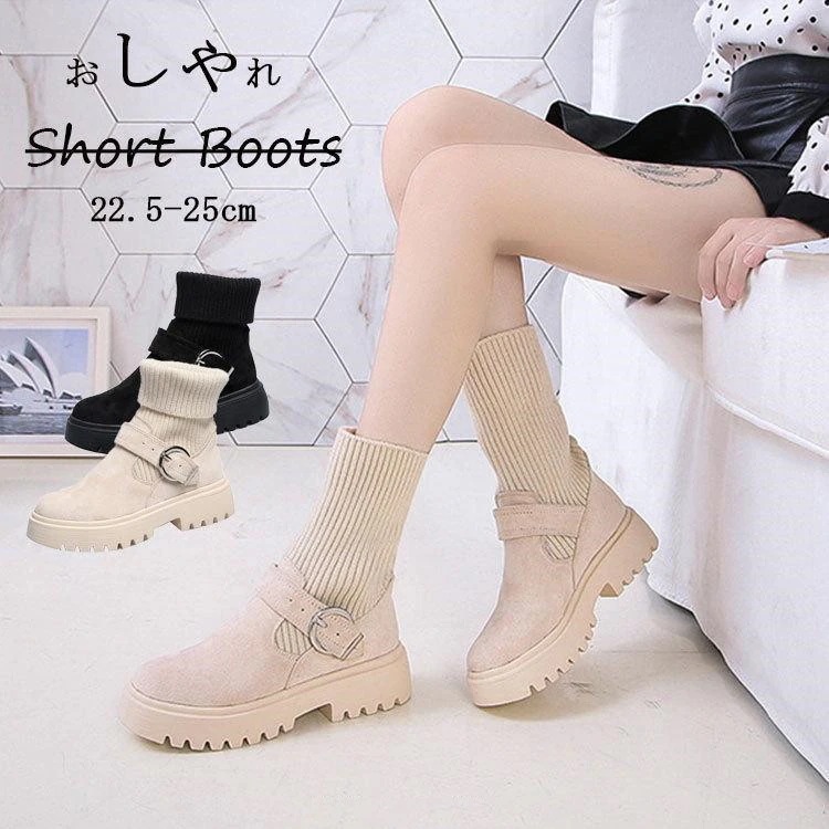 【1つ買うと10つ無料】ソックス風 ショートブーツ レディース 2wayニットブーツ バックルベルト 厚底ブーツ 歩きやすい ハイカット ブーツ おしゃれ 走れる 痛くない 滑り防止