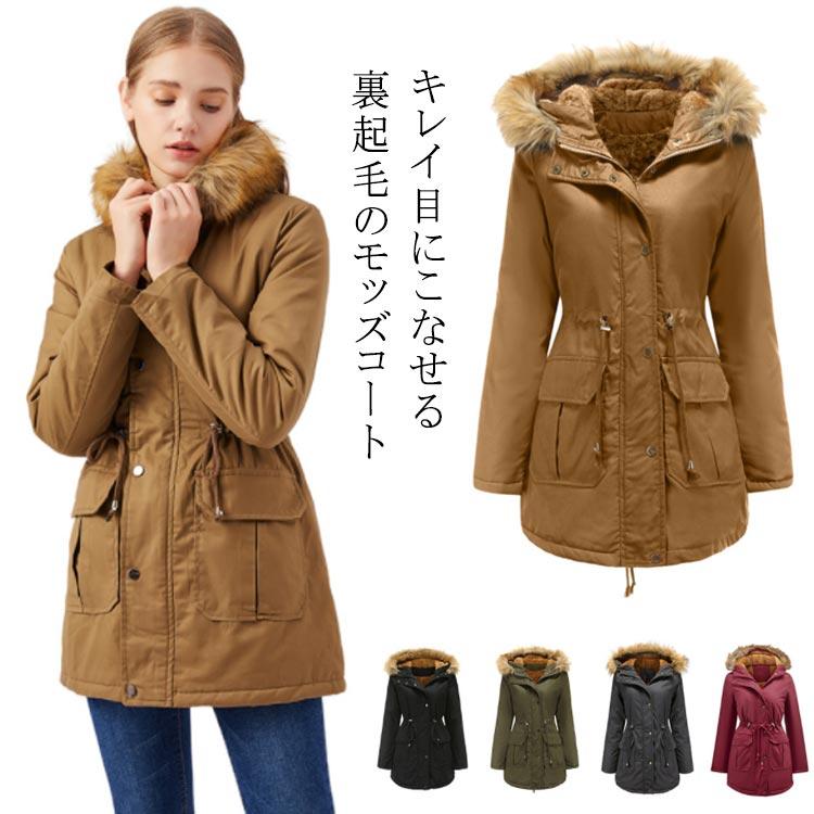 新入荷 レディース ファスナー 前開き ファスナー 裏起毛 モッズコート マウンテンコート ジップアップ フード付き ポケット付き 防寒 アウター アウトド