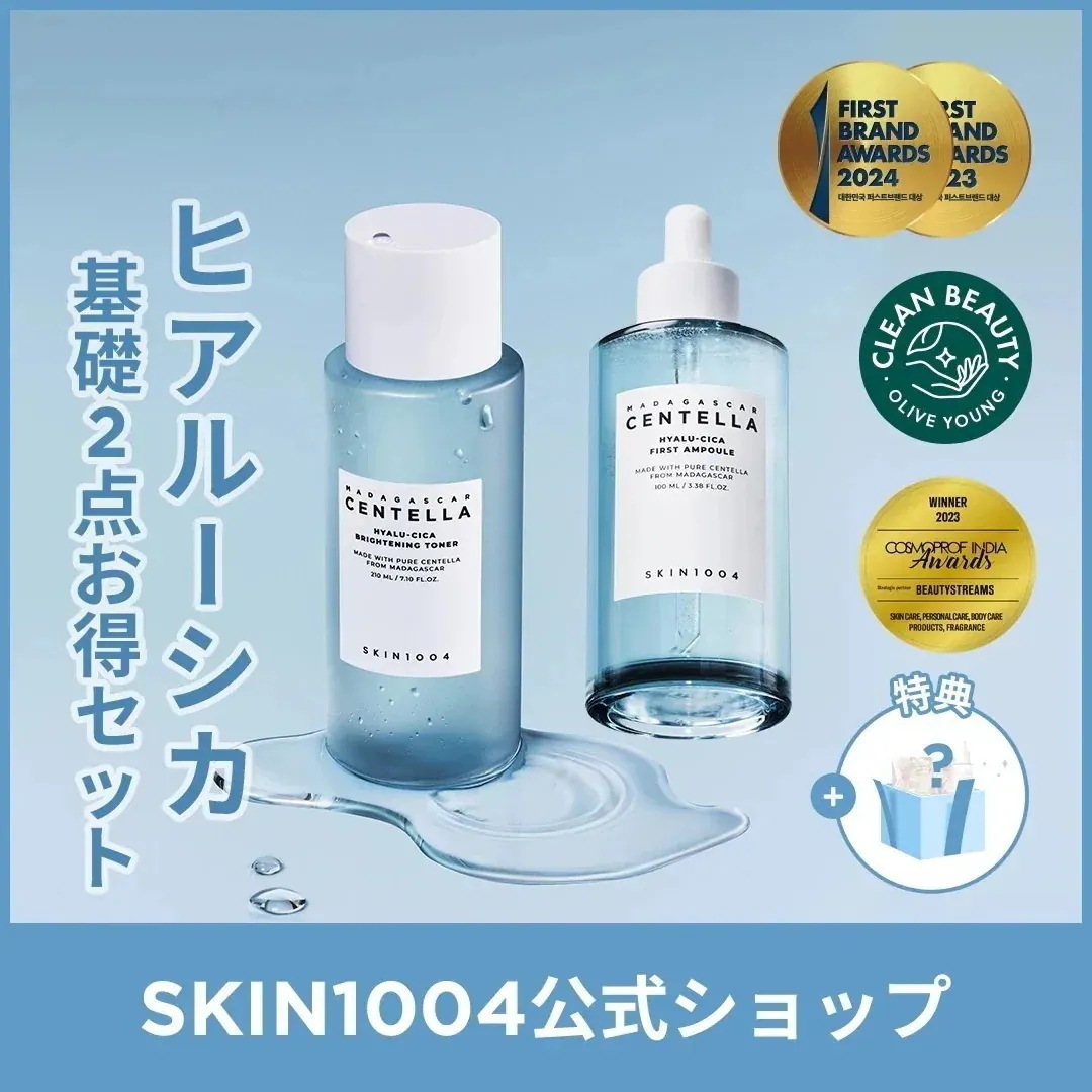 【公式】日本限定 ヒアルーシカ 保湿スキンケア 基礎2点セット (化粧水210ml+美容液100ml)