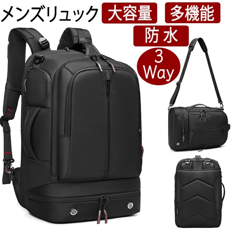 【本日限り激安SALE】【即納】ビジネスリュック バックパック リュックサック リュックサック大容量 大容量 遠征 旅行 宿泊 お泊まり 出張 スーツケース ボストンバッグ 多機能 多機能リュックサッ