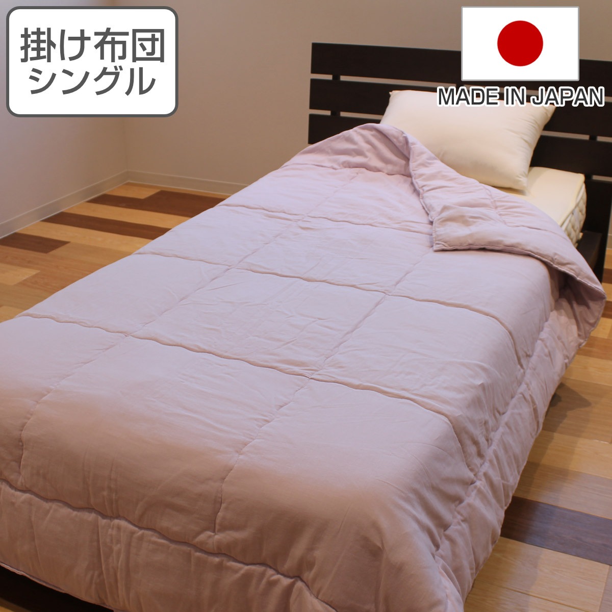 掛け布団 シングル ウール100％ 和晒ガーゼ 洗濯機OK 洗える 日本製 かけ布団 145x210cm ウォッシャブル 吸湿発熱 フランス産 ウール 高品質 軽い 薄い 羊毛 布団 ふとん