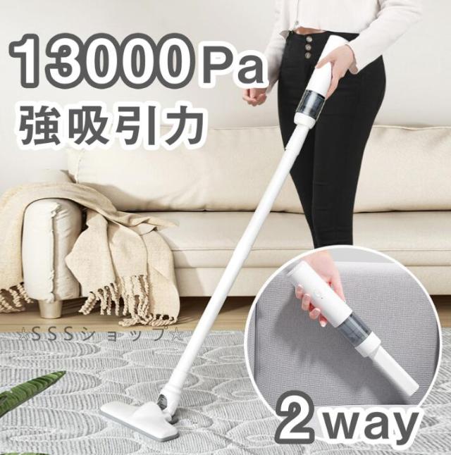 ハンディクリーナー コードレス スティック型 2way 掃除機 USB充電式 洗えるフィルター 車内 デスク 軽量 コンパクト