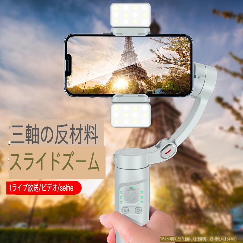 新しい三軸PTZの携帯電話のバラストselfieの棒の人工物の反振動の自動表面追跡
