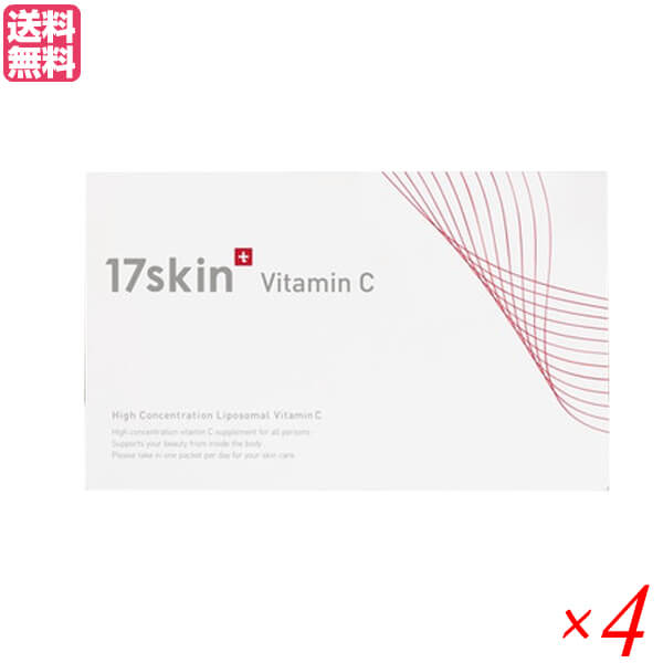 17skin イチナナスキン 高濃度リポソームビタミンC 30包 4個セット サプリ
