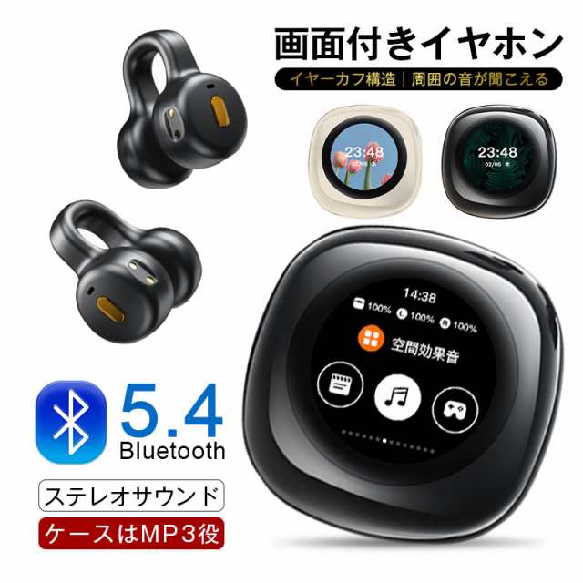 骨伝導イヤホン タッチスクリーン搭載 Bluetooth 5.4 瞬間接続 Hi-Fi高音質 ENCノイズリダクション 両耳/片耳 小型軽量 安定装着 【PL保険加入済み製品・安心】