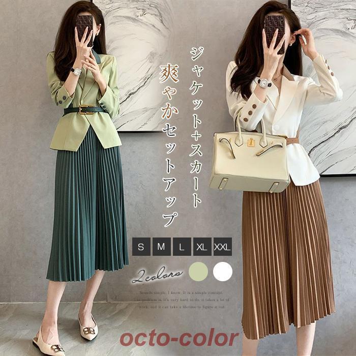 セットアップ レディース スーツ スカート Aライン フォーマル プリーツスカート テーラードジャケット ゆったり ロングスカート 長袖 通勤 OL 5,211円