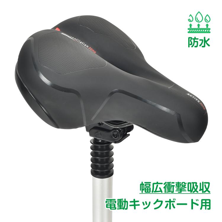 【迅速出荷】 サドル 電動キックボード用 痛くない 痛み軽減 サスペンション 衝撃吸収 肉厚サドル sg084 10,227円