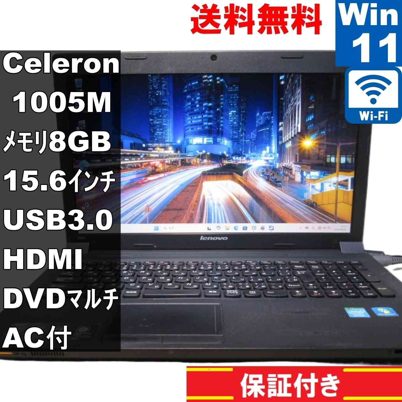 B590 59394999【Celeron 1005M 1.9GHz】　【Windows11 Home】Office／保証付 [93747] 8,624円