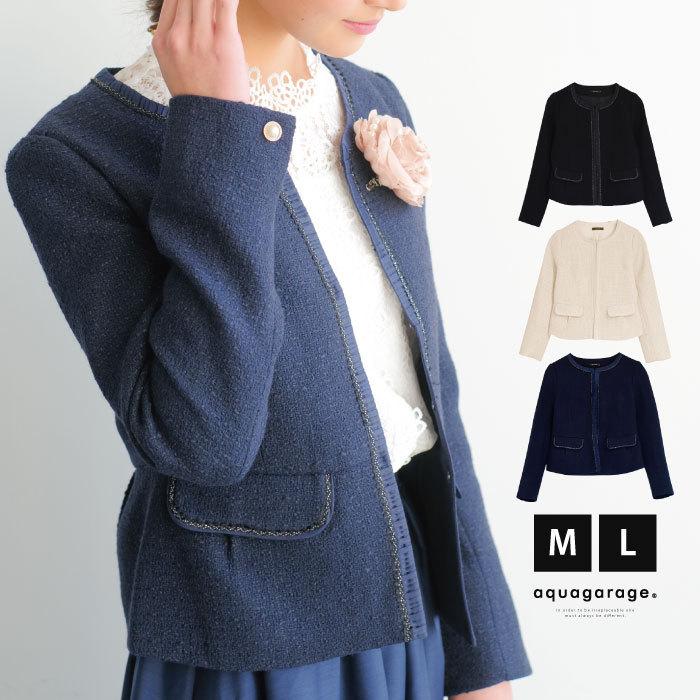 【迅速出荷】販売最低価 ! ジャケット ノーカラー ツイード レディース 春 秋 冬 M L 長袖 カラーレス ノーラペル ラペルレス 入園式 卒園式 入学式 卒業式 ママスーツ