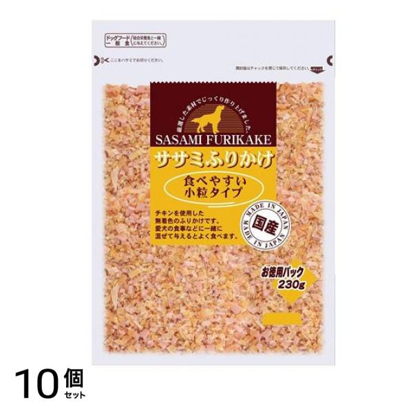 九州ペットフード 犬用 お買い得ふりかけ 鶏ささみの小粒タイプ 230g 10個セット