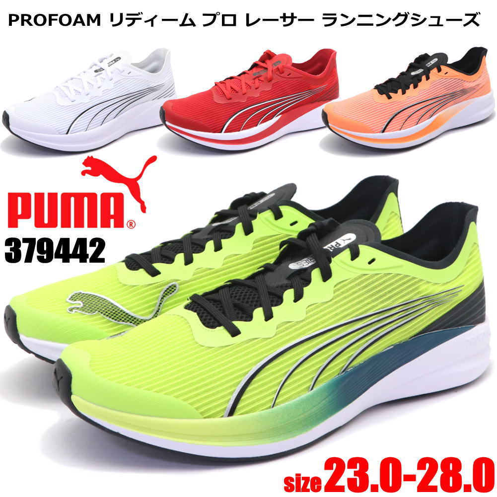 メンズ レディース リディーム プロ レーサー ランニングシューズ No.379442
