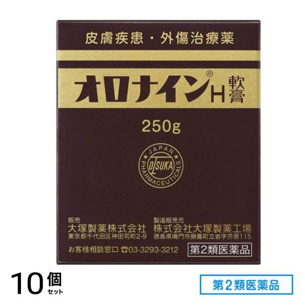 第２類医薬品 オロナインH軟膏 250g (ジャー) 10個セット