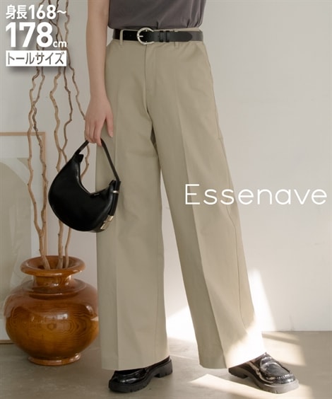 ロングパンツ 高身長　ワイドチノパンツ　丈長め・トールサイズ　Essenave