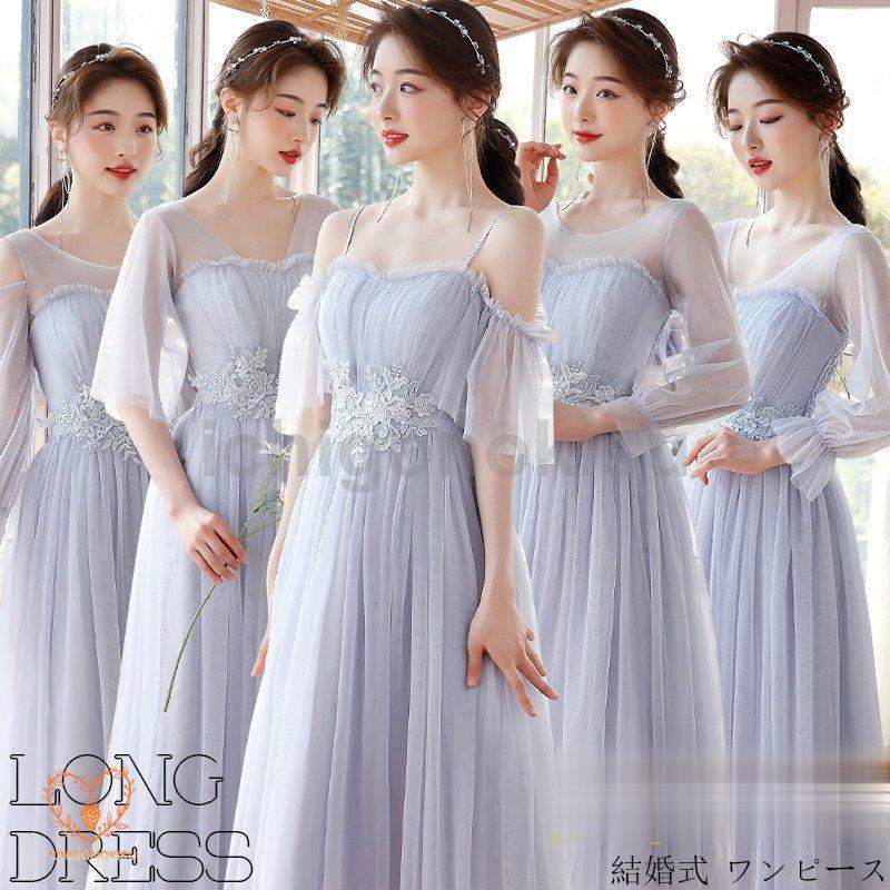 【早い者勝ちタイムセール】ワンピース パーティードレス 結婚式 服装 ロング お呼ばれ レース フリル ドレス マキシ きれいめ 楽チン 女子会 食事会 デート 顔合わせ 20代 40代 30代