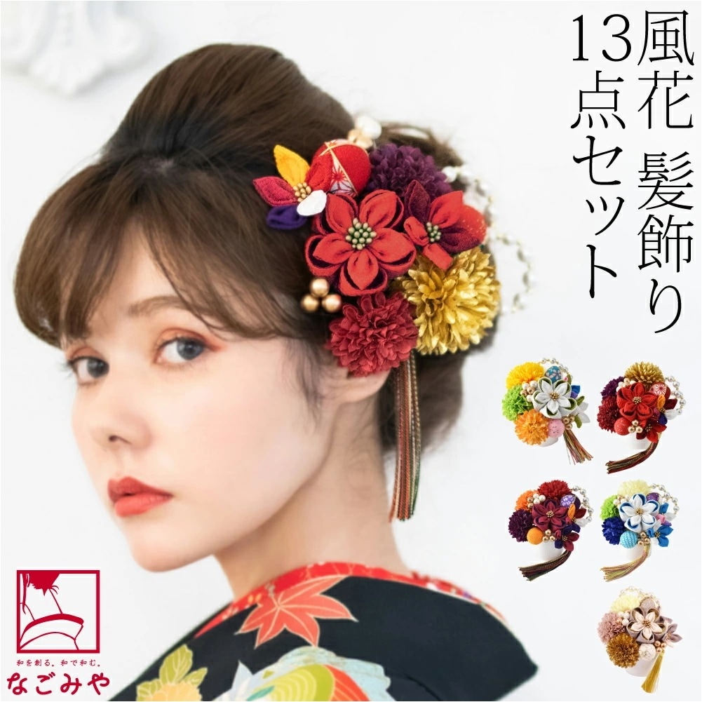 和装 髪飾り 成人式 振袖 日本製 風花 ちりめん玉 パール マム 房付 10022819