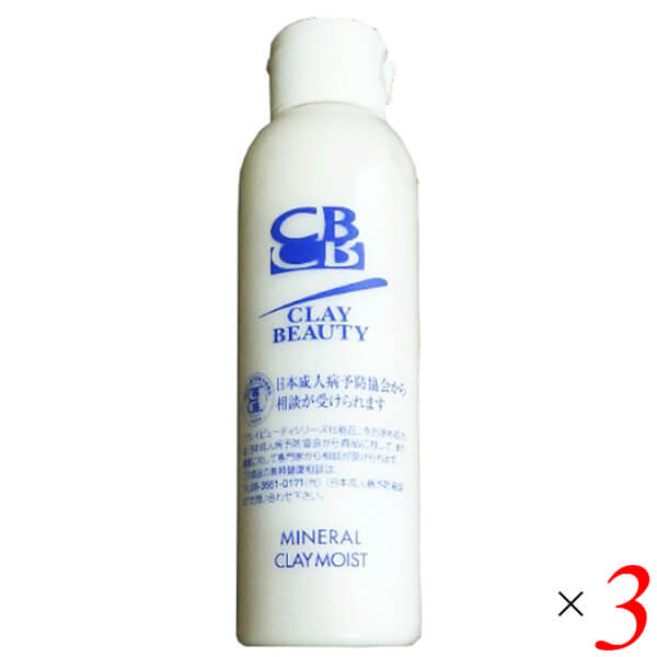 クレイビューティー ミネラルクレイモイスト 150ml 3本セット 日本直販総本社