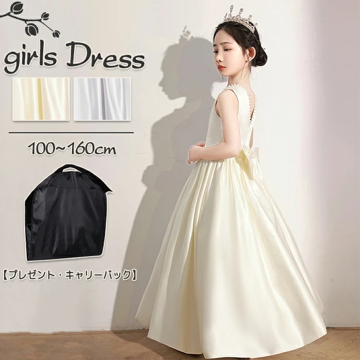 【赤字販売*速達】【時間限定 洋服キャリーバッグおまけ】ドレス 子供 ピアノ発表会 子供ドレス ワンピース フラワーガール フォーマルドレス 上品 袖なし リングガール Ａラインドレス リボン付き 高
