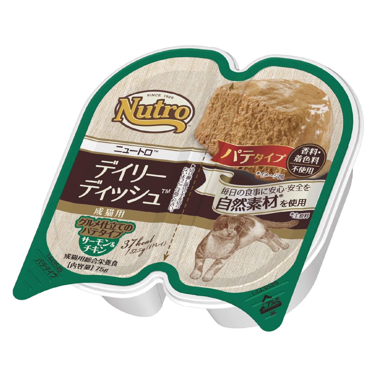デイリーディッシュ ウェット グルメ仕立てのパテ 成猫用 75g(37.5g×2)×24個 サーモン&チキン トレイ 缶詰 少量使い切り 総合栄養食 アダルト 1歳以上 キャットフード 猫