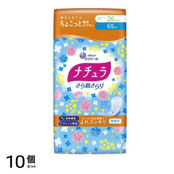 さら肌さらり ちょこっと吸水ナプキン 26cm 65cc 16枚入 10個セット