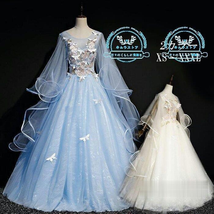 ウエディング ドレス カラードレス Wedding Dress 長袖 パーティードレス Aライン 床付きタイプ 背中空き 結婚式