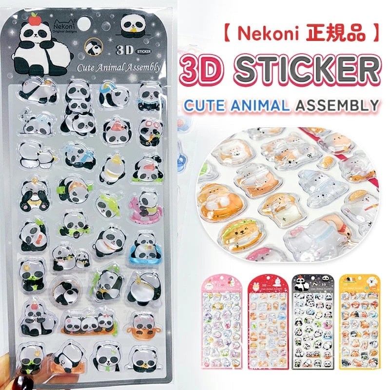 Qoo10] 【nekoni正規品】 ボンボンシール