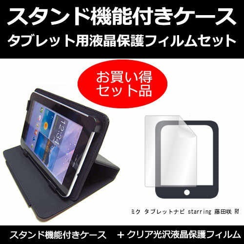 Qoo10] RWC 初音ミク タブレットナビ sta