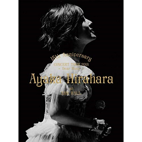 平原綾香 ／ 平原綾香 15th Anniversary CONCERT TOUR 2018 .. (DVD) UPBH-20240