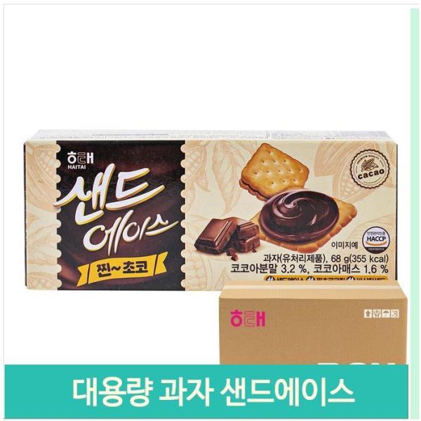 大容量 お菓子 サンドエース 蒸しチョコ おやつ 68g 24入 買い食い