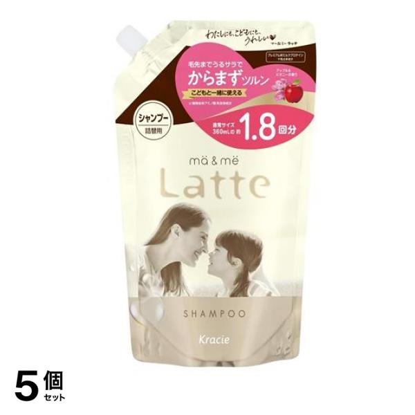 マー&ミー Latte シャンプー 詰め替え用 1.8回分 660mL 5個セット