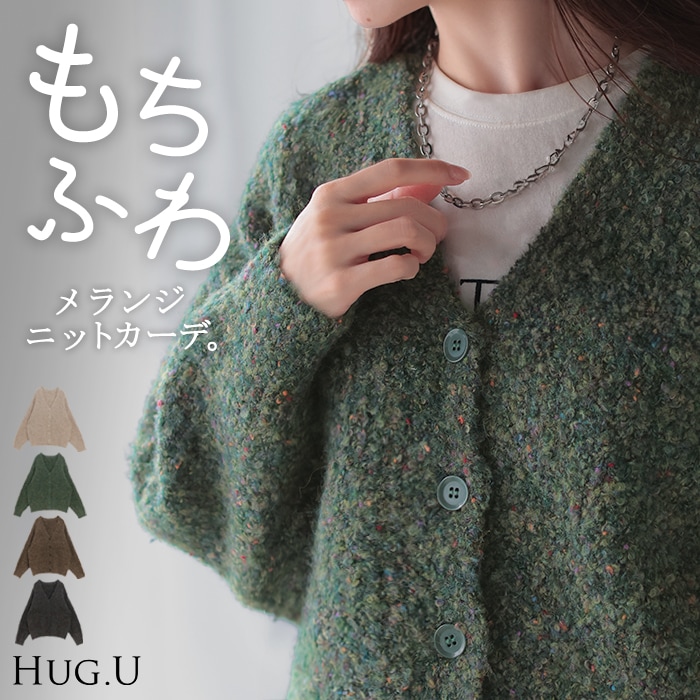 カーディガン ニット メランジ レディース トップス アウター セーター