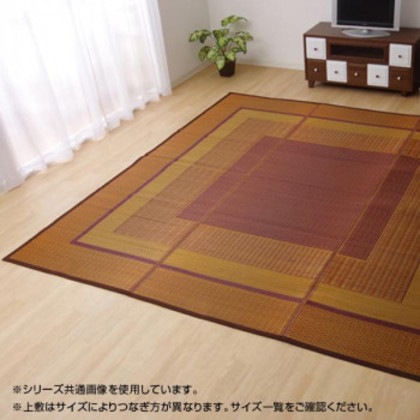 純国産 い草花ござカーペット ラグ 『ランクス総色』 ワイン 江戸間3畳(約174×261cm) 4107203