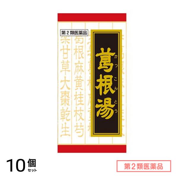 第２類医薬品 T-25葛根湯エキス錠クラシエ 240錠 10個セット