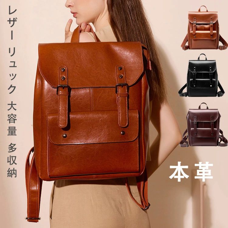 新品入荷 本革 レザー リュック 大容量 レディース メンズ レザー本牛革 オールレザーリュック 柔らかい 通勤バッグ 通勤通学 革バック リュックサック 20代 30代 40代 50代 プレゼント