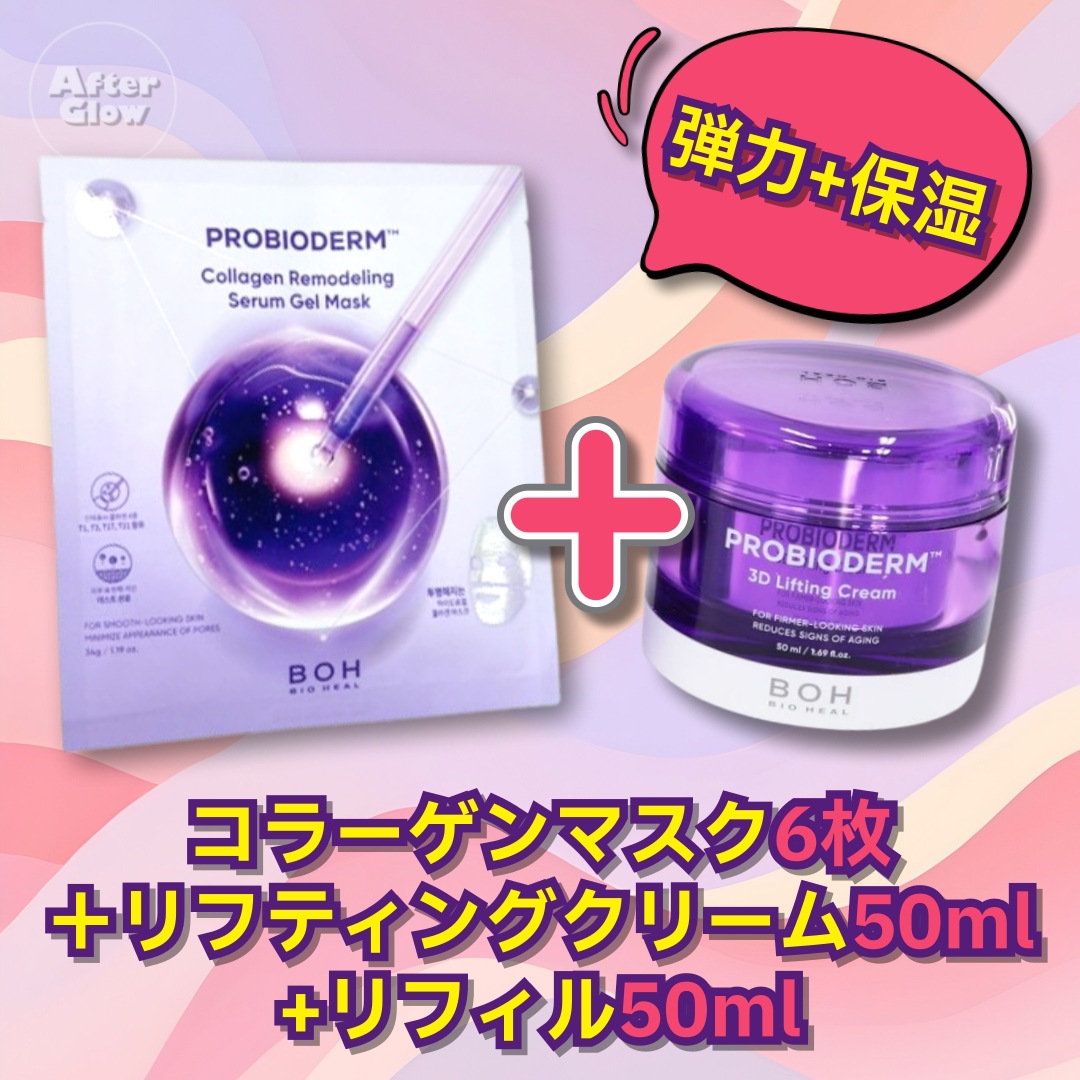 【弾力+保湿】プロバイオダーム コラーゲン リモデリング セラム ゲル マスク6枚+3Dリフティングクリーム50ml+リフィル50ml/コラーゲン/毛穴/ハイドレーティング/リフティング
