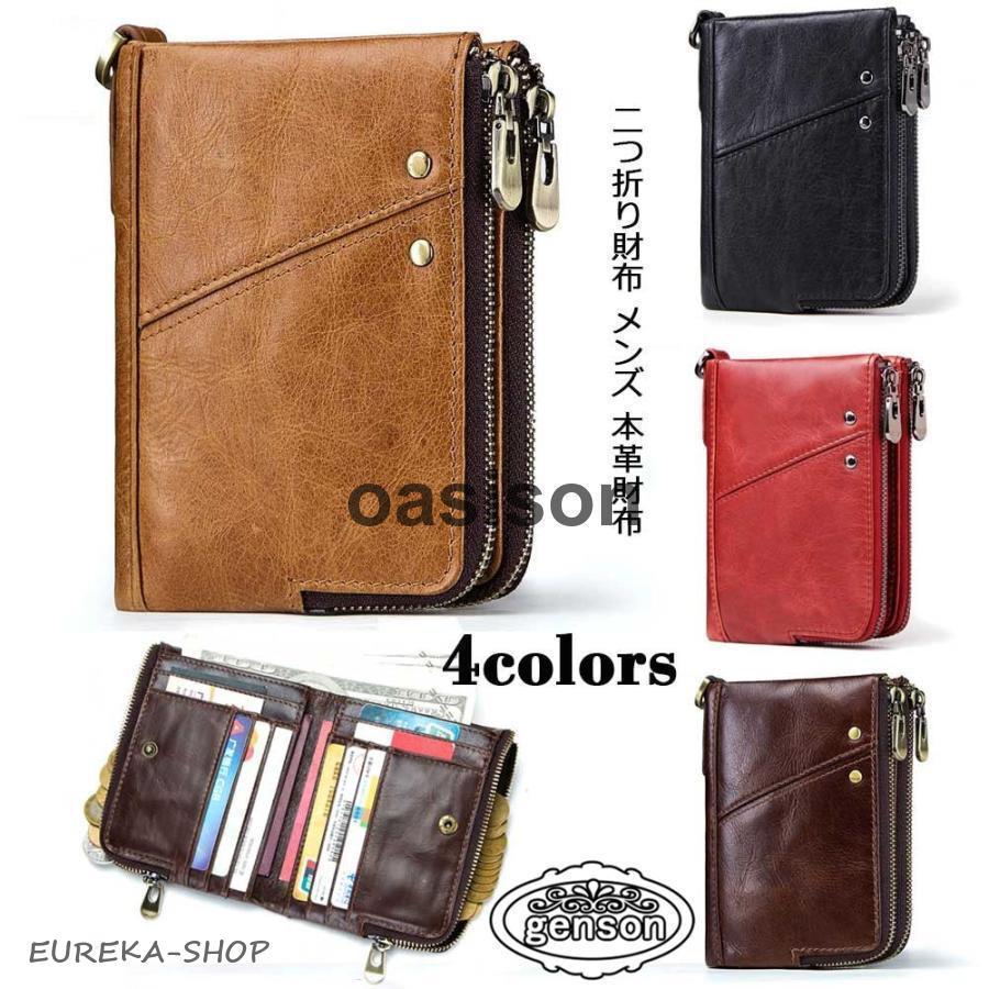 小銭入れ メンズ カード入れ 新品/第1弾キャンペーン財布 二つ折り ファスナーボックス型 レトロ サイフ 4色 短財布 ウオレット さいふ 牛革 高級感 本革 軽量