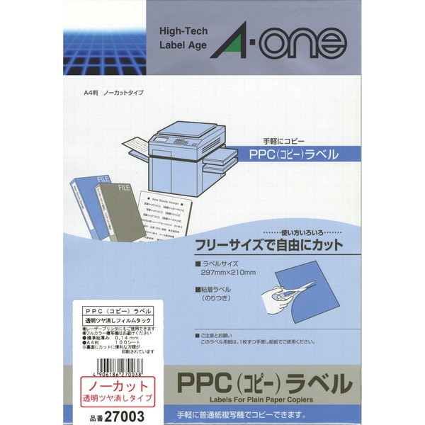 PPC コピー ラベル 透明ツヤ消しフィルム ノーカット 12,175円