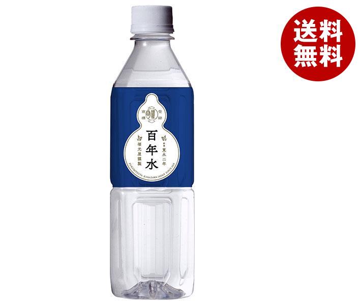 福光屋 百年水 500mlPET＊24本入＊(2ケース)